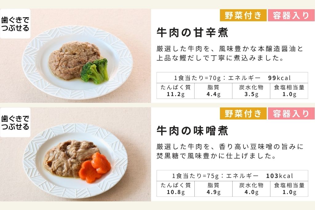 バラエティ12食セット