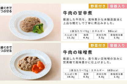 バラエティ12食セット