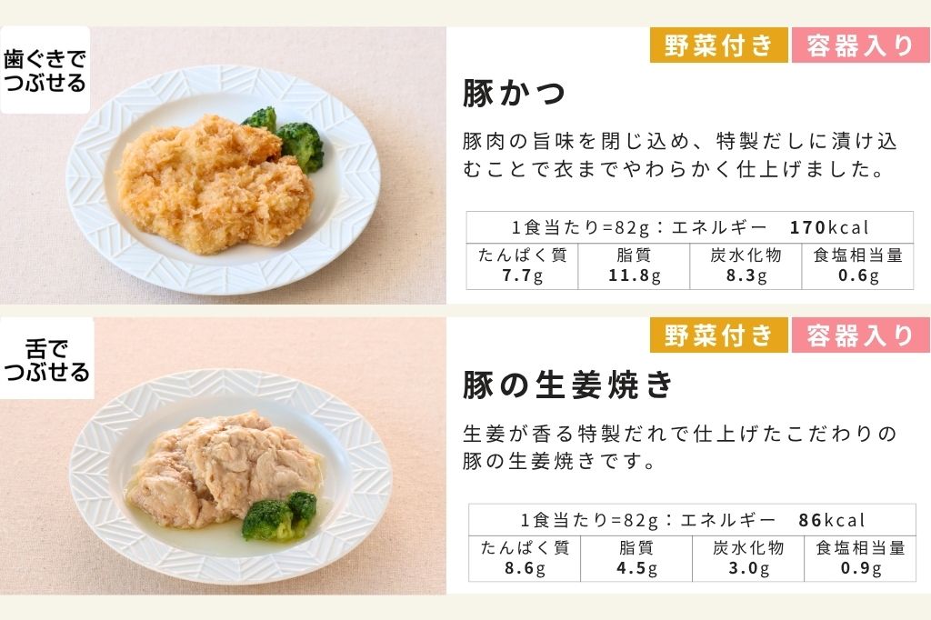 バラエティ12食セット