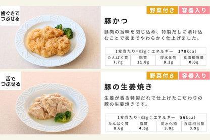バラエティ12食セット