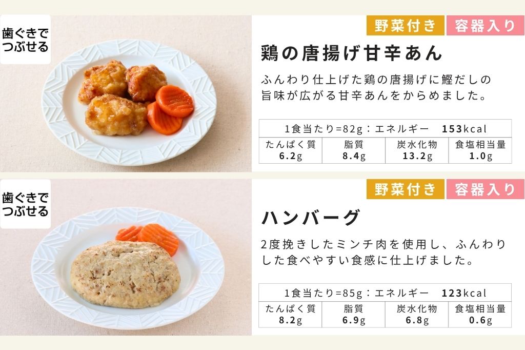 バラエティ12食セット