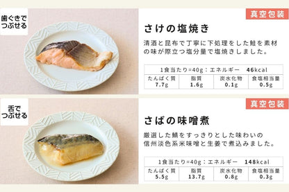 バラエティ12食セット