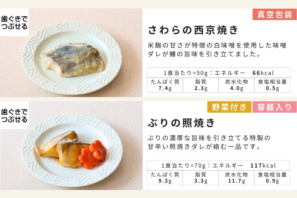 バラエティ12食セット