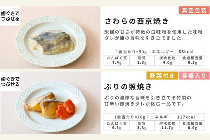 バラエティ12食セット