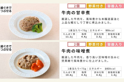 バラエティ24食セット