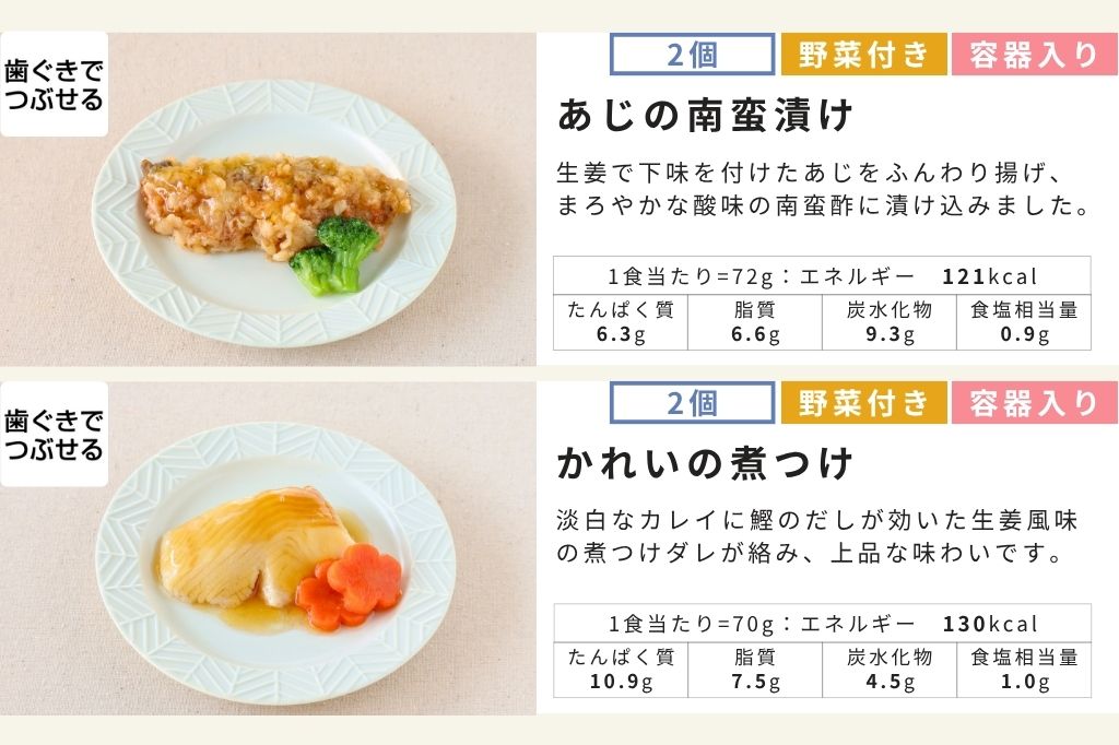バラエティ24食セット