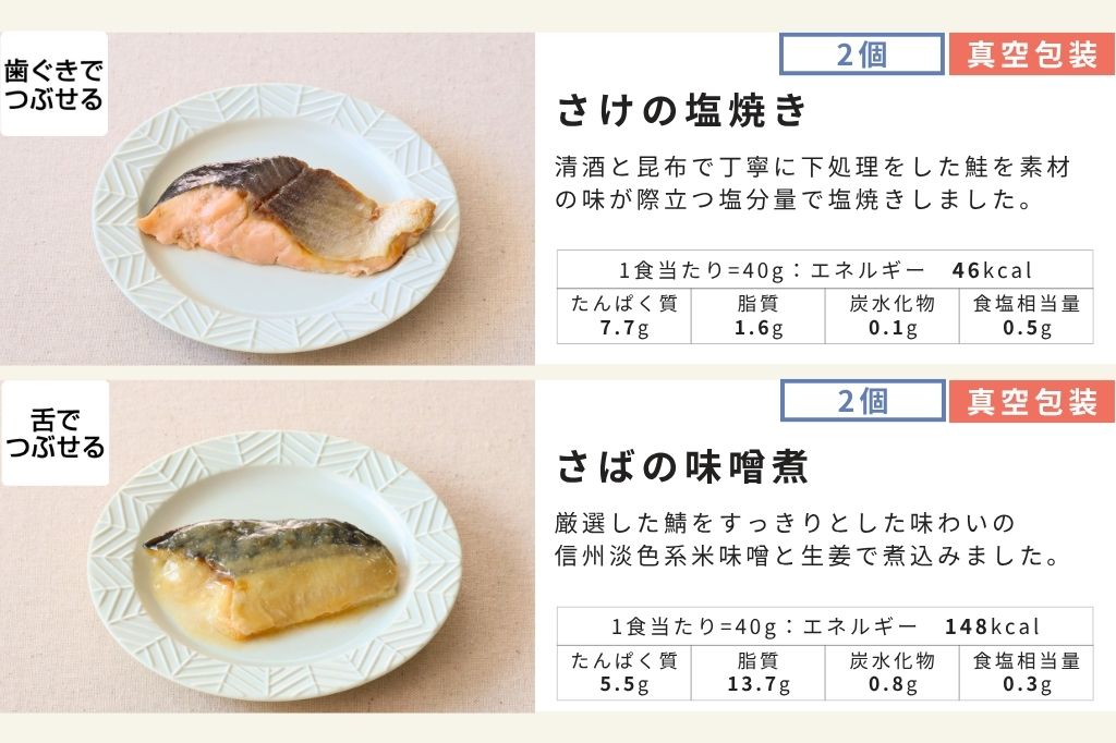 バラエティ24食セット