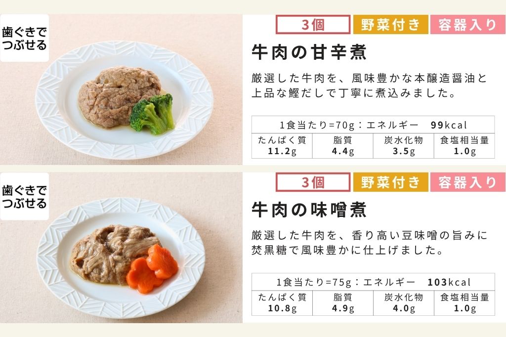バラエティ36食セット