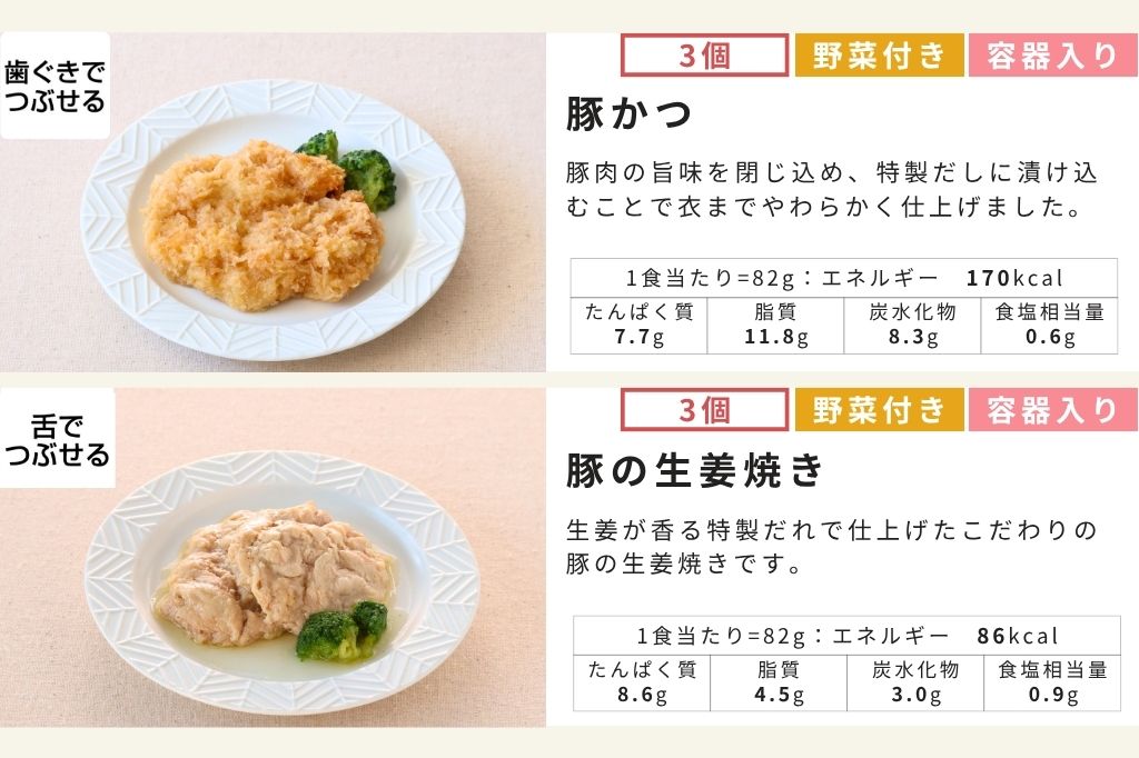 バラエティ36食セット