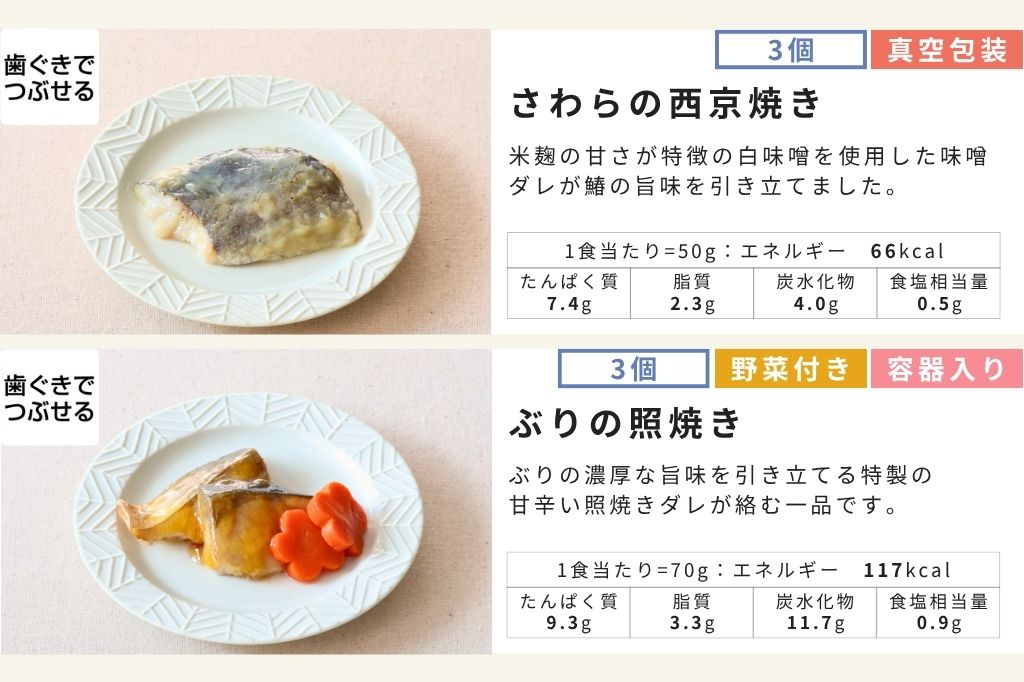 バラエティ36食セット