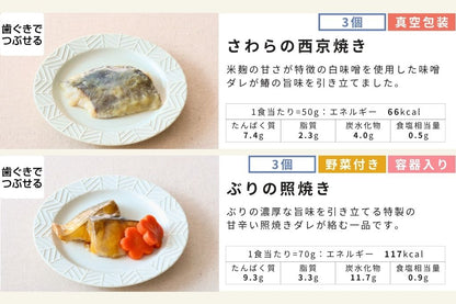 バラエティ36食セット
