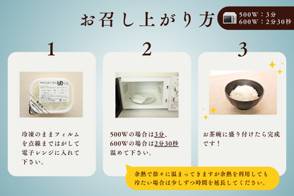 やわらかごはん