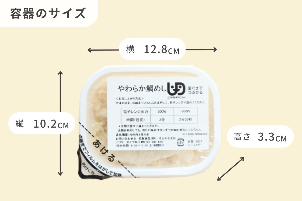 やわらか鯛めし