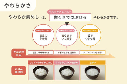 やわらか鯛めし